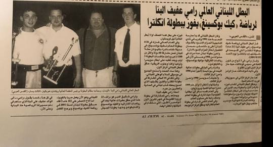 A page of Al-Quds Al-Arabi carrying a long report on Rami Al Banna's 2001 season, with a photograph of him beside the tournament referees.