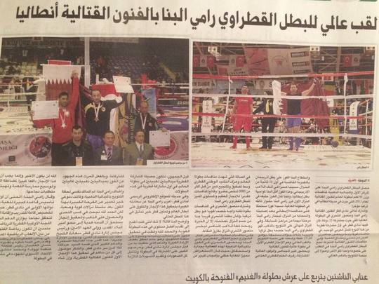 An Arabic newspaper cutting showing Rami Al Banna raising the Qatari flag in a boxing ring in Antalya, Turkey, beside a podium photograph.